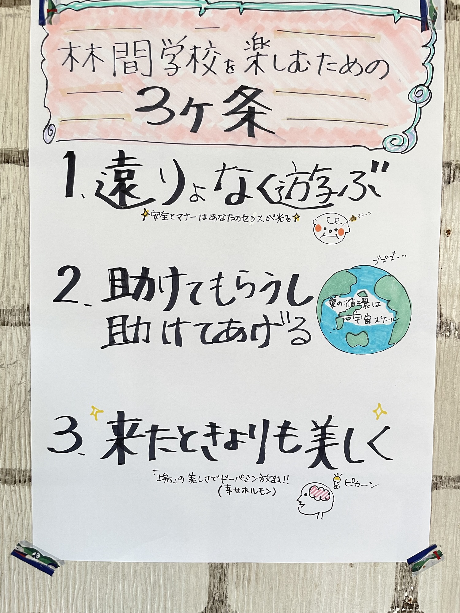 オトナゲナイ大人の林間学校vol.11