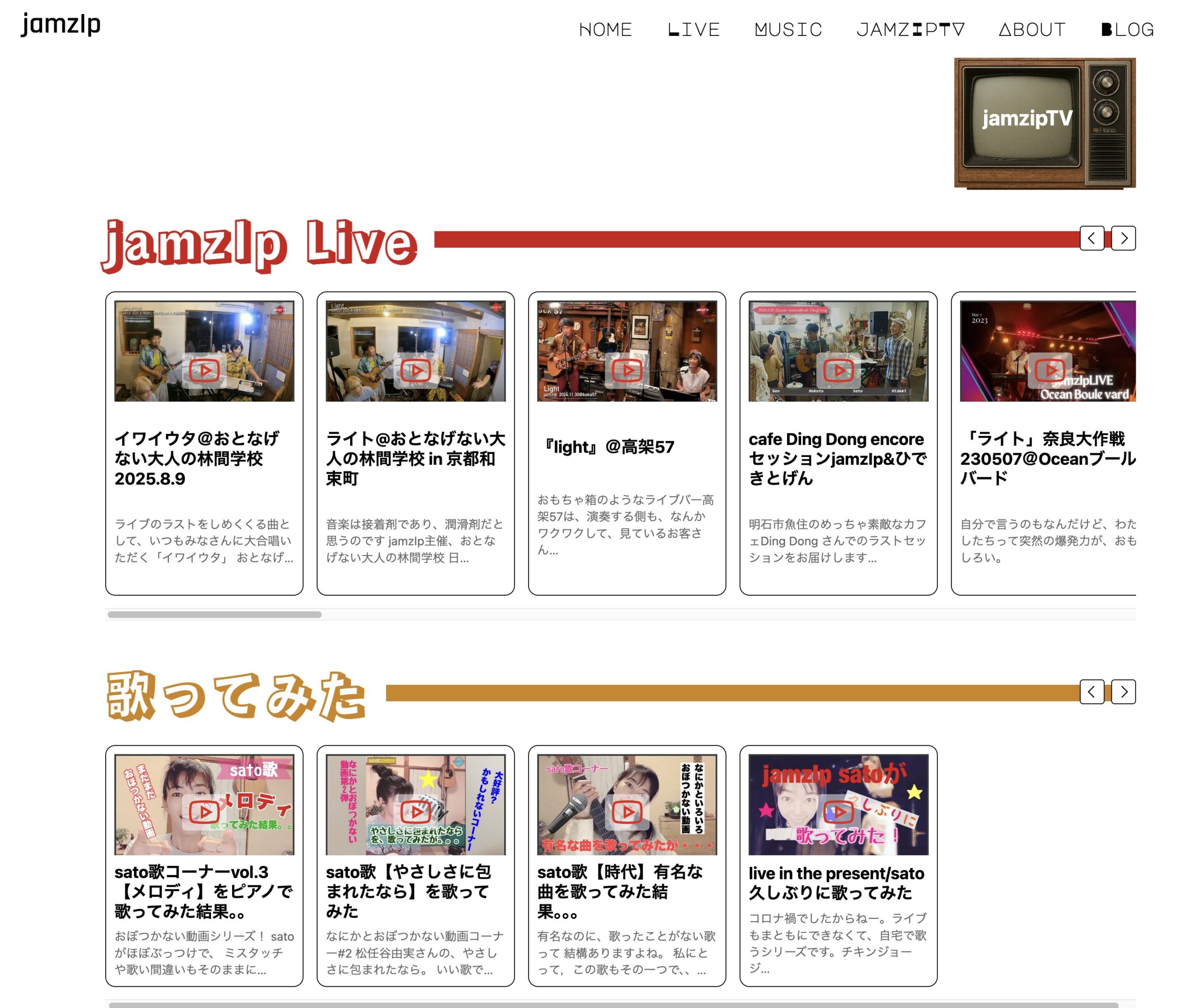 祝🎉jamzIpTVのページオープン