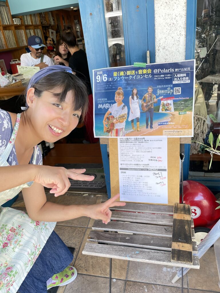 ポラリス店主ありさ