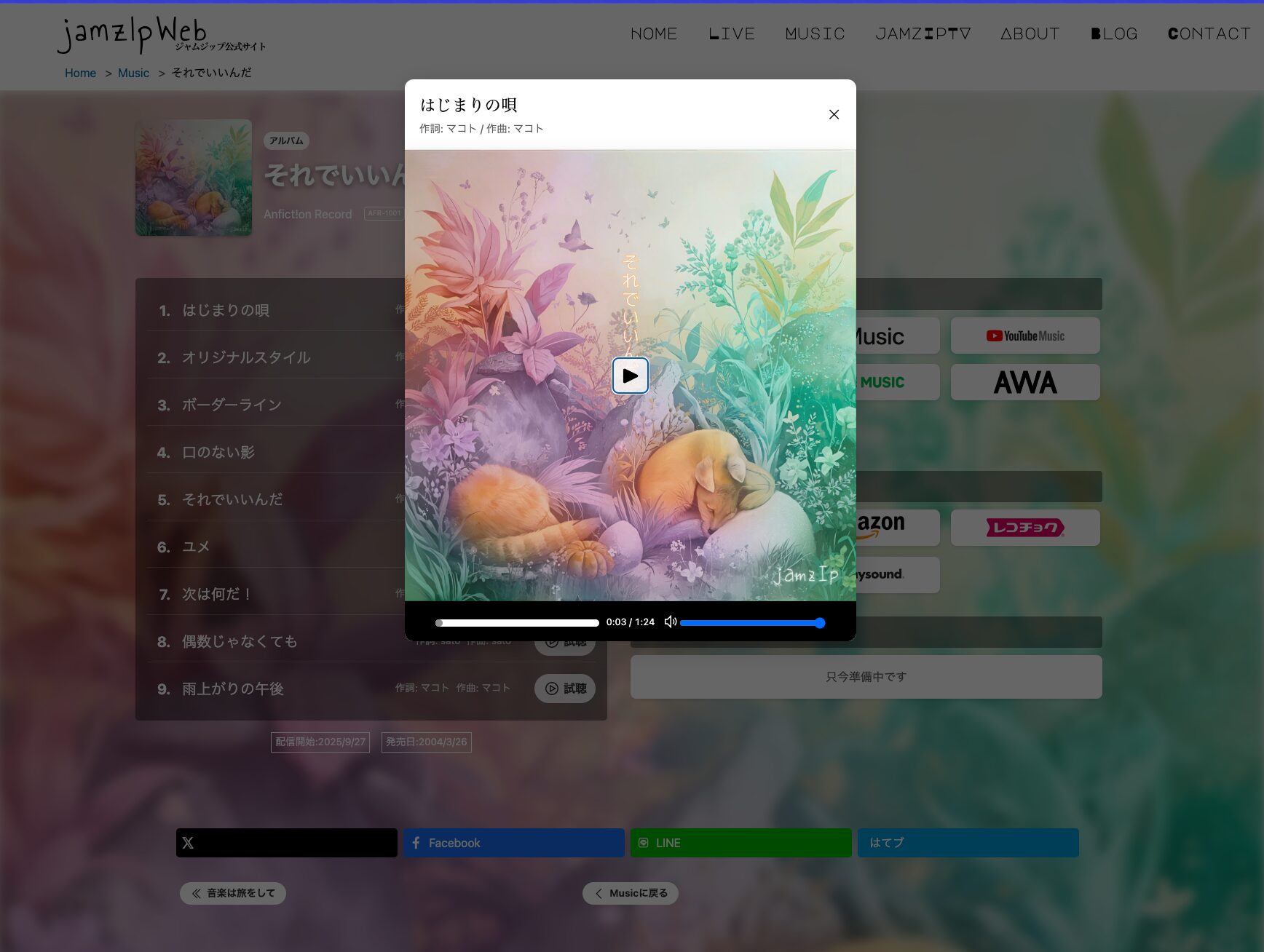 Vue.jsで音楽プレイヤーを作ってみた。ライブラリHowler.jsで音声データを操作