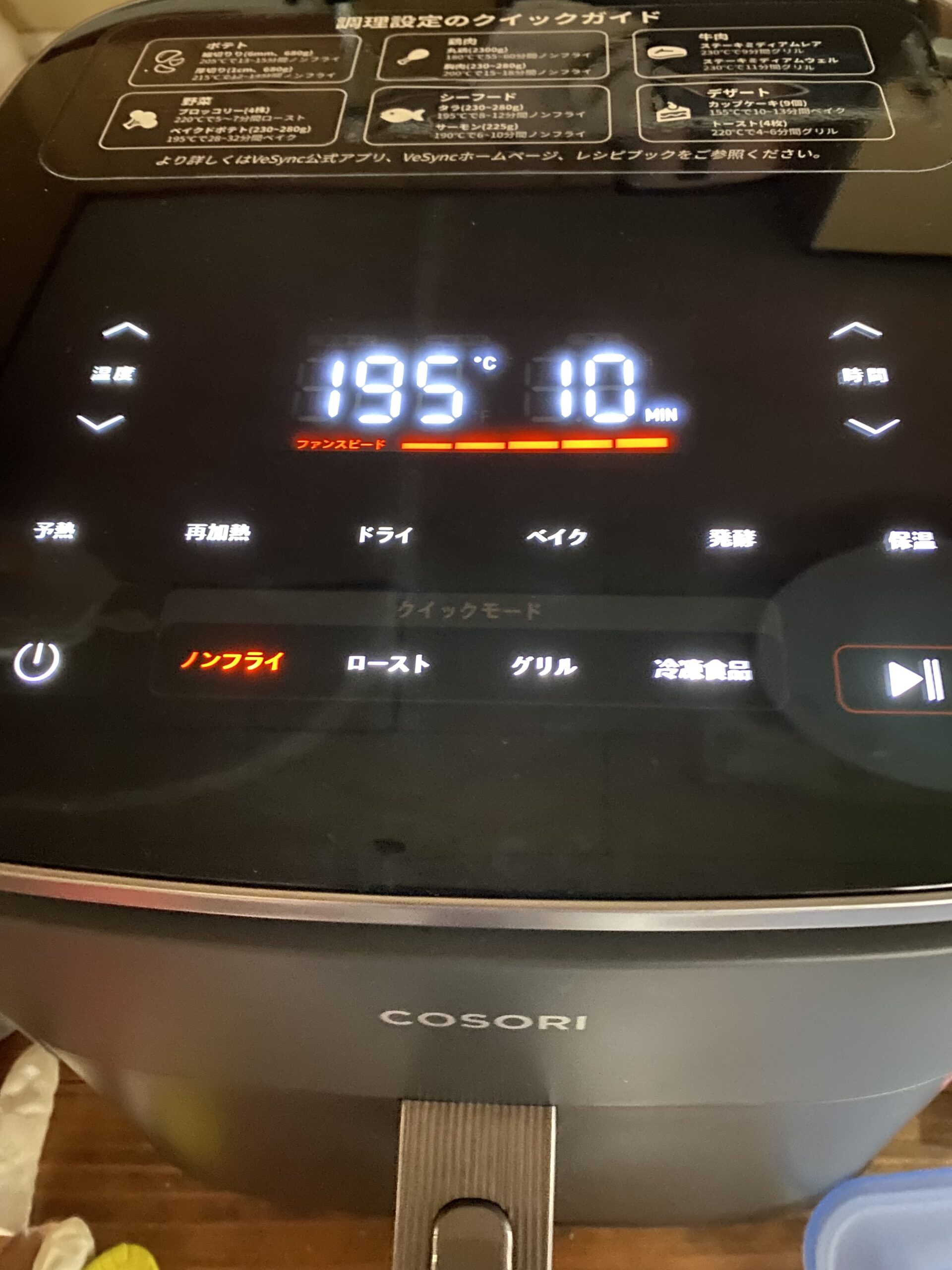 ４毒抜きの続きと新入り家電