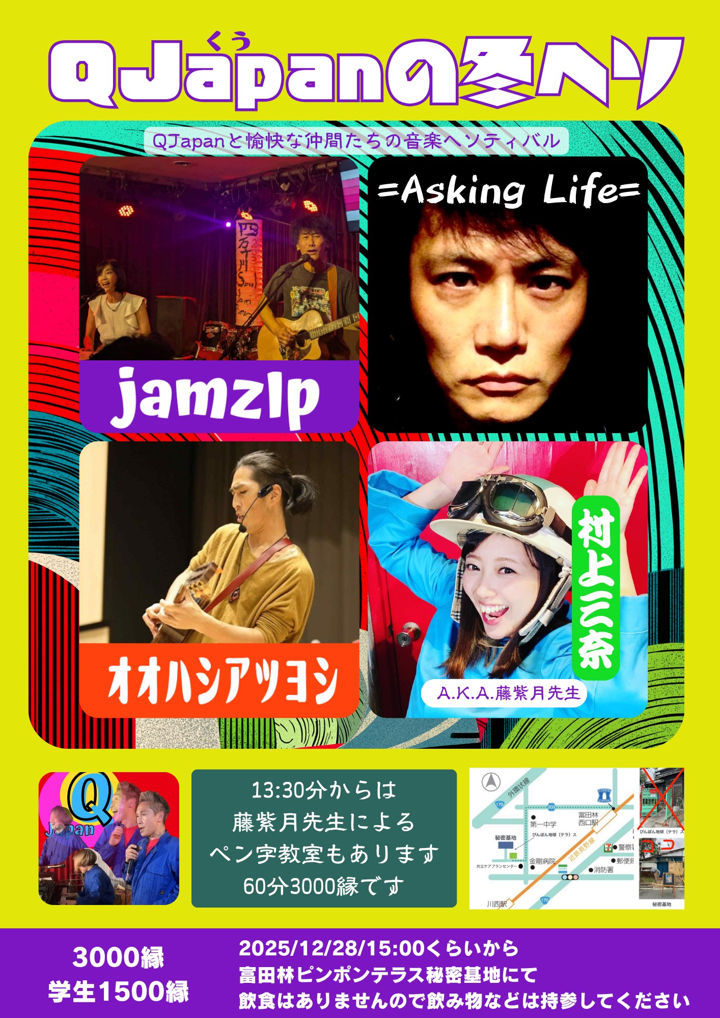 イベントフライヤー画像